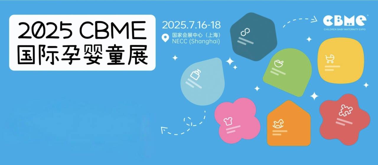 Ningbo Yougaole Child Products Co., Ltd. esiintyy suuressa vaiheessa vuoden 2025 CBME: n kansainvälisessä äitiys-, vauva- ja lastentuotteiden näyttelyssä